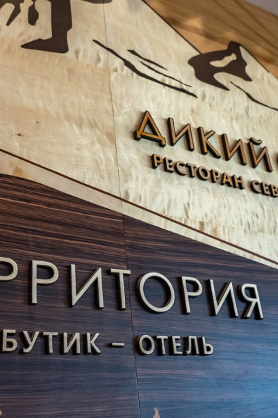 Тепло и уют